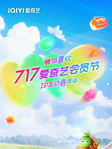 717�����ջ�Ա������ϲ����IP�������껪