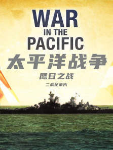 ̫ƽ��ս��-ӥ��֮ս����ȫ��