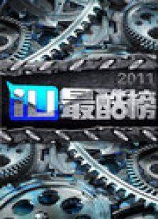 iu2011ȫ