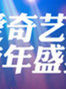 ������2014����ʢ������ȫ��