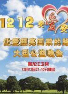 1212Ҫȫ