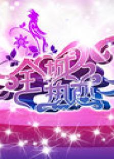 ȫ������ 2011