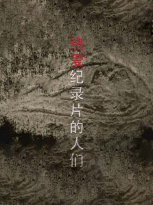 �Ȱ���¼Ƭ����������ȫ��