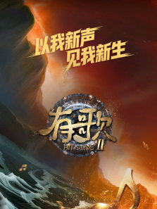 �и��2������ȫ��