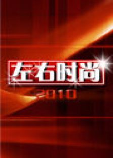 ����ʱ�� 2010
