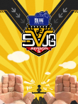 哈哈哈哈哈 第5季综艺海报