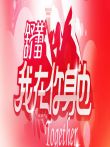 我在你身边2010综艺海报