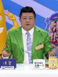 饭局狼人杀综艺海报