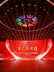 与人民同行——新时代文明实践文艺志愿服务特别节目综艺海报