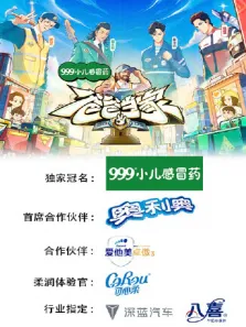 爸爸当家 第3季综艺海报
