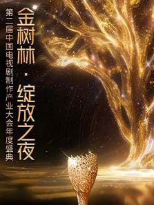 ����������֮ҹ�ڶ����й����Ӿ�������ҵ������ʢ������ȫ��