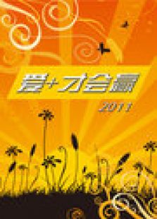 ��+�Ż�Ӯ 2010