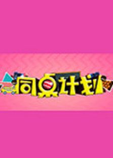 ͬ���ƻ� 2012