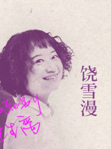 һ��֮Լ