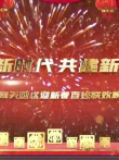 2021回天地区迎新百姓联欢晚会综艺海报