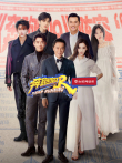 奔跑吧 第5季综艺海报
