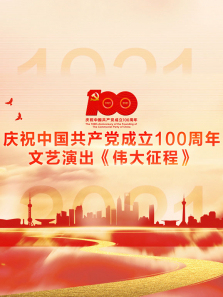 ��ף�й�����������100���������ݳ�ΰ����������ȫ��