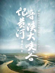 �ǻƺӽ��´�Ͽ������ȫ��