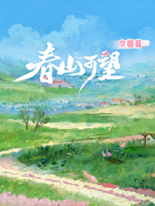 ��ɽ��������ƪ����ȫ��