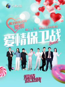 ���鱣��ս2026