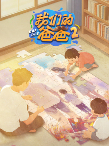 ���ǵİְֵ�2������ȫ��