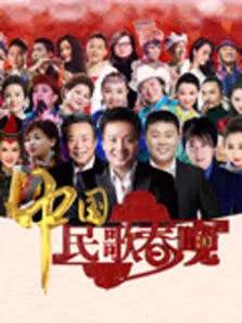2017山西卫视春晚综艺海报