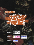 你好大女生综艺海报
