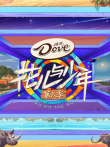 花儿与少年 第6季综艺海报