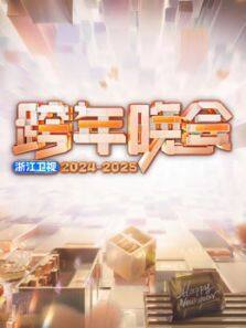 㽭2025ȫ