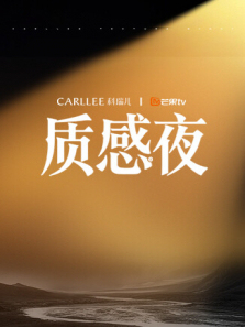Carlleeʸ֮ҹȫ