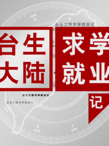 ̨����½��ѧ��ҵ������ȫ��