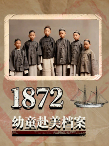 1872��ͯ������������ȫ��