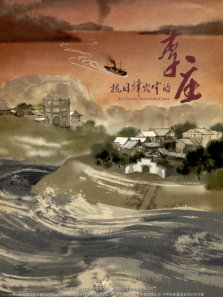 ���շ���е���ׯ����ȫ��