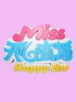Miss开心直播综艺海报