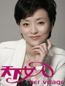 天下女人综艺海报