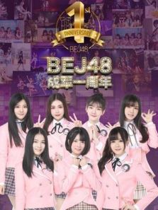 BEJ48�����¼Ƭ����õ����ǡ�