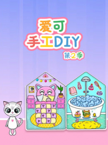 �����ֹ�DIY ��2��