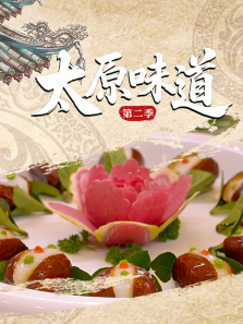 ̫ԭζ����2������ȫ��