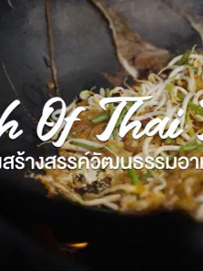 ����ϵ�̩������ȫ��