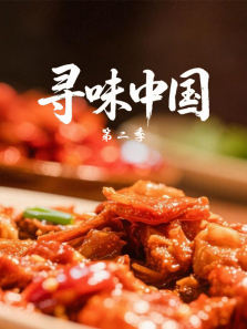 Ѱζ�й���2������ȫ��