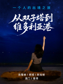 һ���˵ĳ���֮��:��˫������ά�����Ǹ�