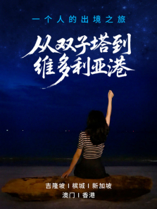 һ���˵ĳ���֮�ô�˫������ά�����Ǹ�����ȫ��