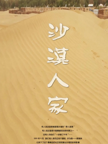 2021���½���Ʒչ����ɳĮ�˼�����ȫ��