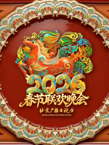 2026������������ȫ��