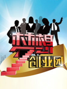 ���봴ҵ��