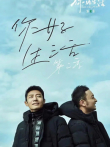 你好生活第2季综艺海报