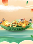 端午奇妙游唐宫夜宴前传综艺海报