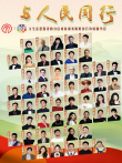 与人民同行——文艺志愿服务助力区域协调发展原创作品文艺晚会综艺海报