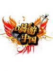 唱游中国2009综艺海报