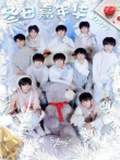 TF家族冬日嘉年华-DATE综艺海报